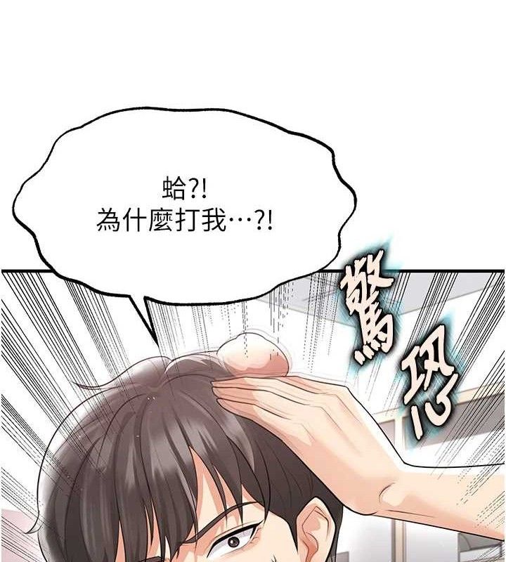 《足球型男脫單指南》漫画 第17話-今天晚餐就是妳了!