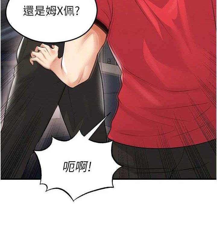 《足球型男脫單指南》漫画 第17話-今天晚餐就是妳了!