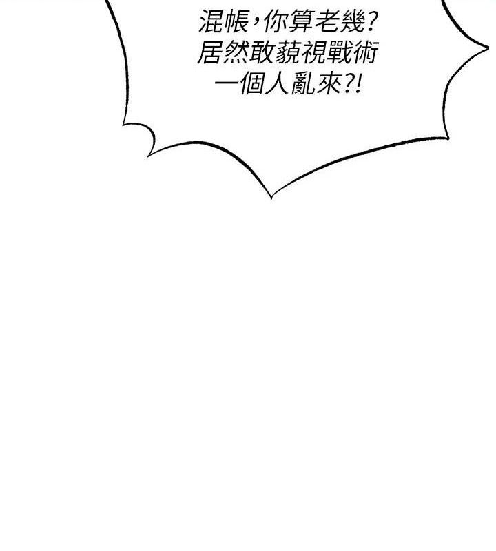 《足球型男脫單指南》漫画 第17話-今天晚餐就是妳了!