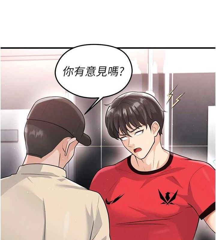 《足球型男脫單指南》漫画 第17話-今天晚餐就是妳了!