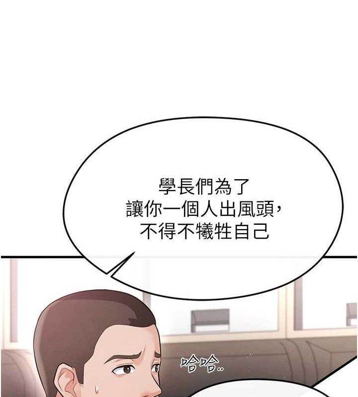 《足球型男脫單指南》漫画 第17話-今天晚餐就是妳了!