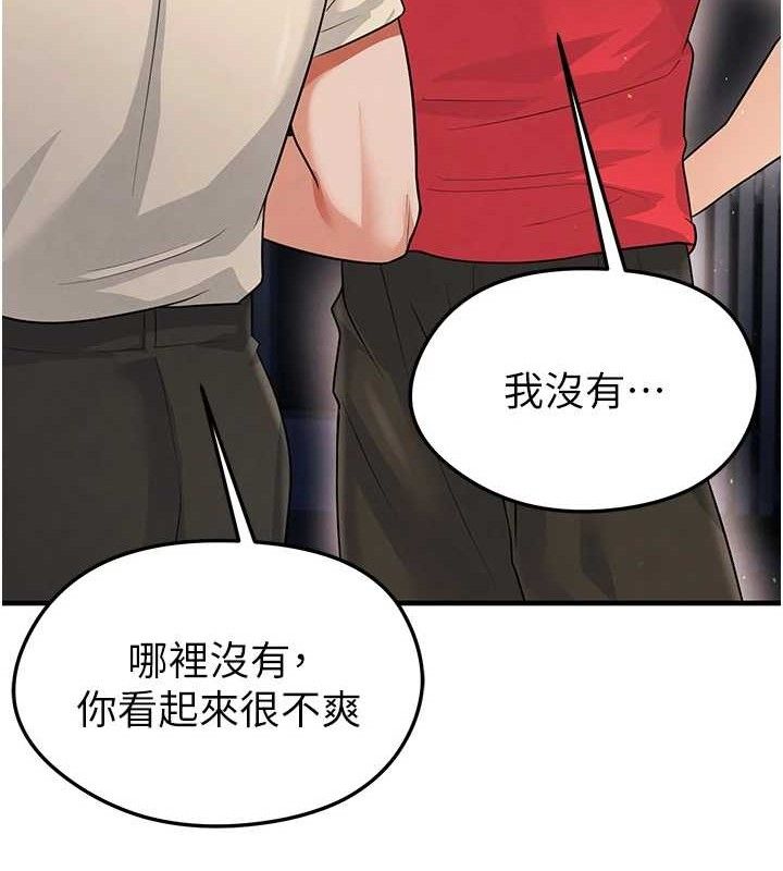 《足球型男脫單指南》漫画 第17話-今天晚餐就是妳了!