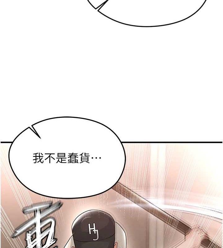 《足球型男脫單指南》漫画 第17話-今天晚餐就是妳了!