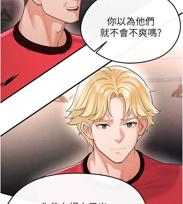 《足球型男脫單指南》漫画 第17話-今天晚餐就是妳了!