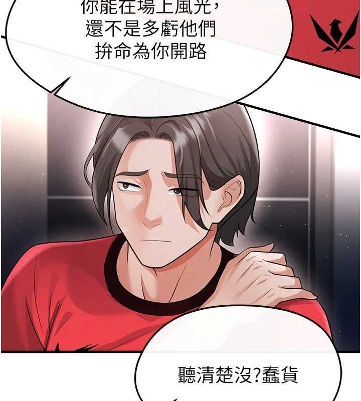 《足球型男脫單指南》漫画 第17話-今天晚餐就是妳了!