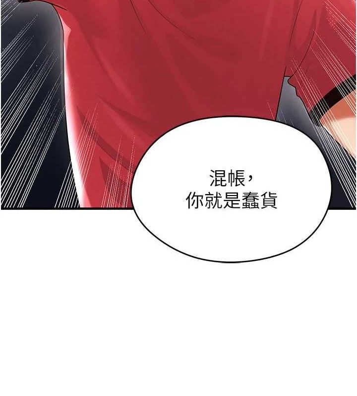 《足球型男脫單指南》漫画 第17話-今天晚餐就是妳了!