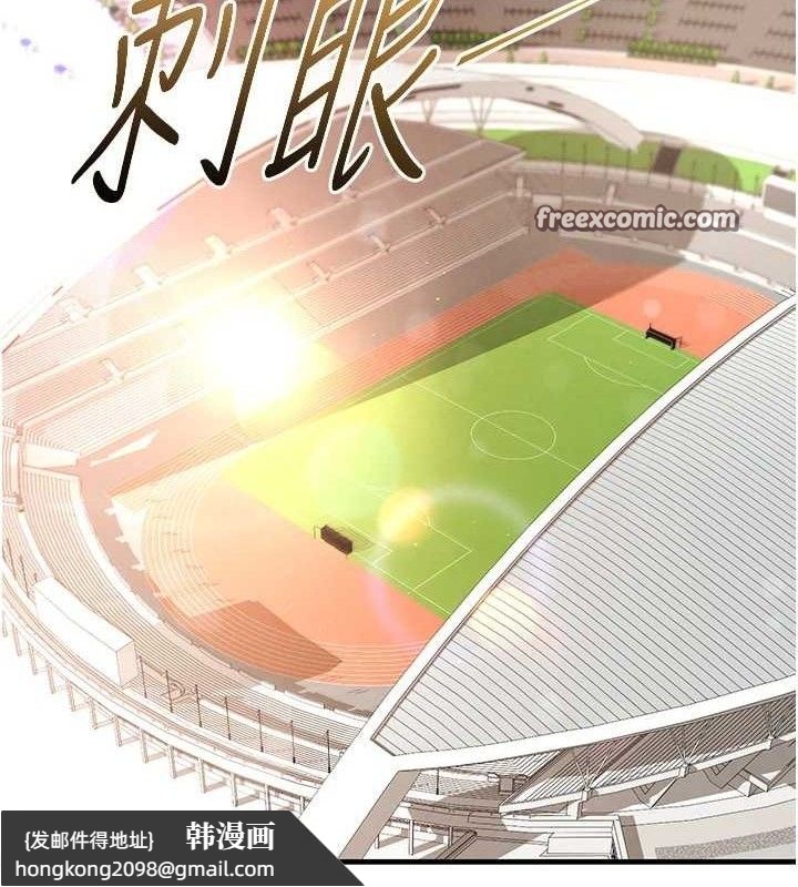 《足球型男脫單指南》漫画 第17話-今天晚餐就是妳了!