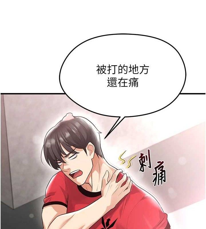 《足球型男脫單指南》漫画 第17話-今天晚餐就是妳了!