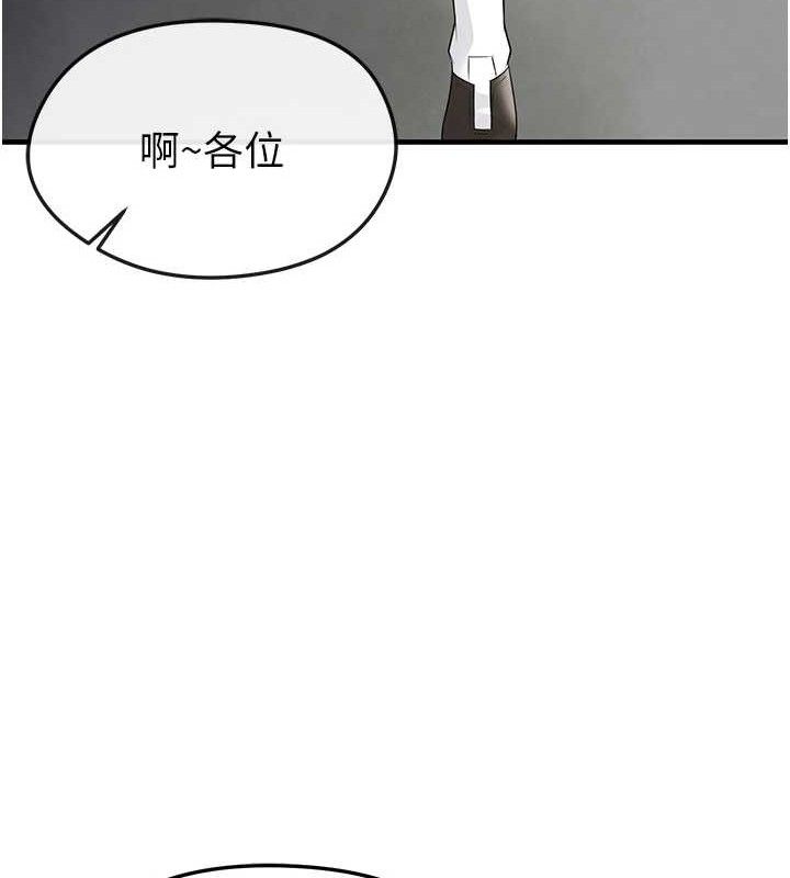 《足球型男脫單指南》漫画 第17話-今天晚餐就是妳了!