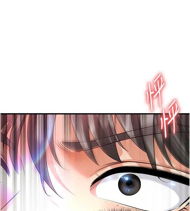 《足球型男脫單指南》漫画 第17話-今天晚餐就是妳了!