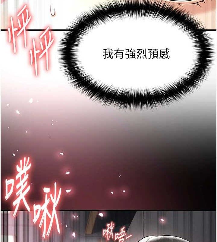 《足球型男脫單指南》漫画 第17話-今天晚餐就是妳了!