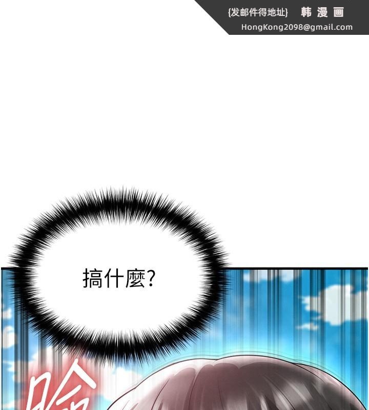 《足球型男脫單指南》漫画 第18話-足球女直播主的理想情人