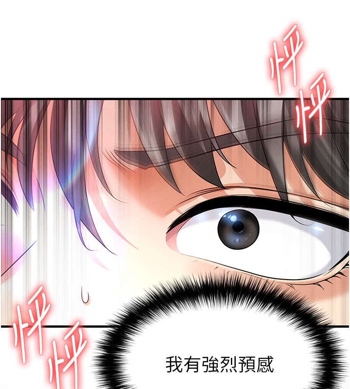 《足球型男脫單指南》漫画 第18話-足球女直播主的理想情人
