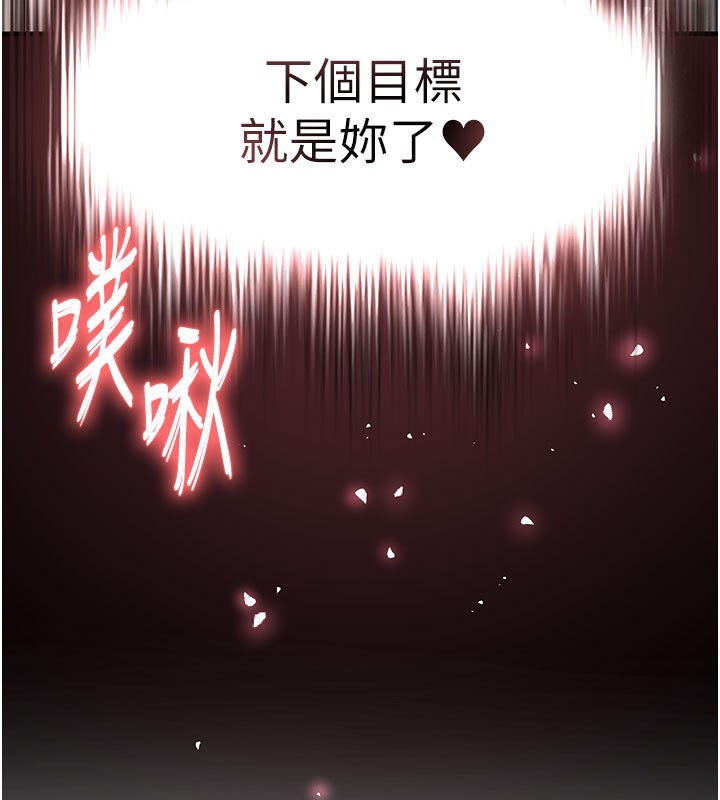 《足球型男脫單指南》漫画 第18話-足球女直播主的理想情人