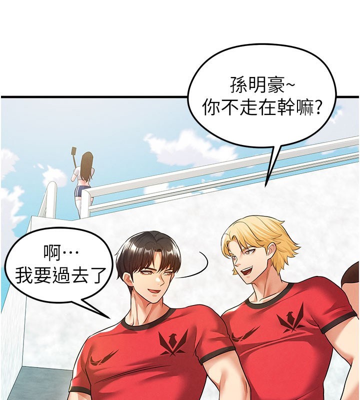 《足球型男脫單指南》漫画 第18話-足球女直播主的理想情人