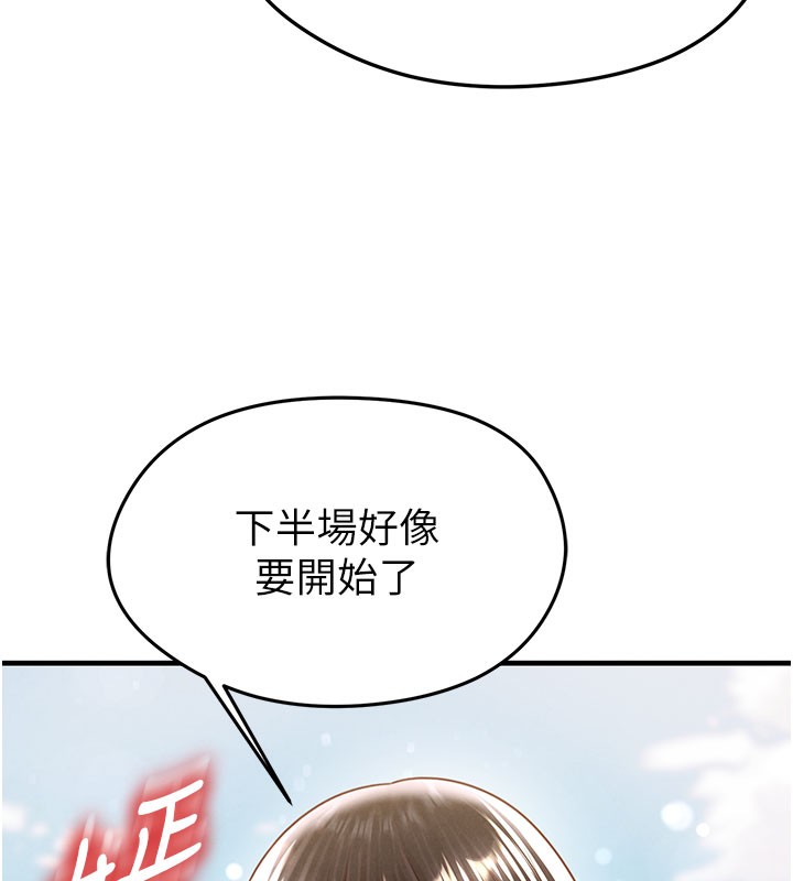 《足球型男脫單指南》漫画 第18話-足球女直播主的理想情人