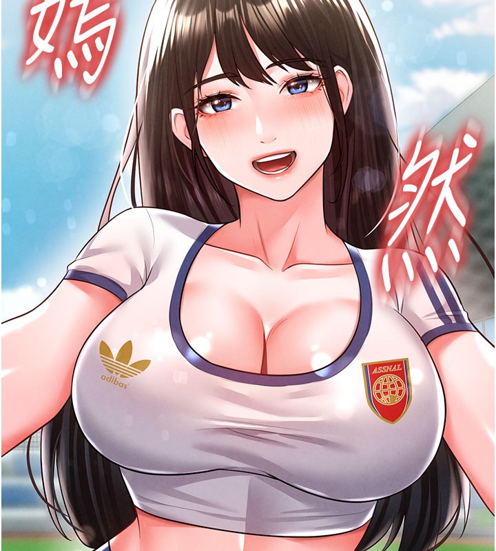 《足球型男脫單指南》漫画 第18話-足球女直播主的理想情人