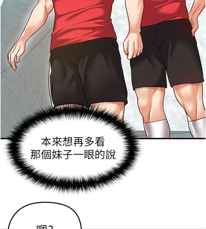 《足球型男脫單指南》漫画 第18話-足球女直播主的理想情人