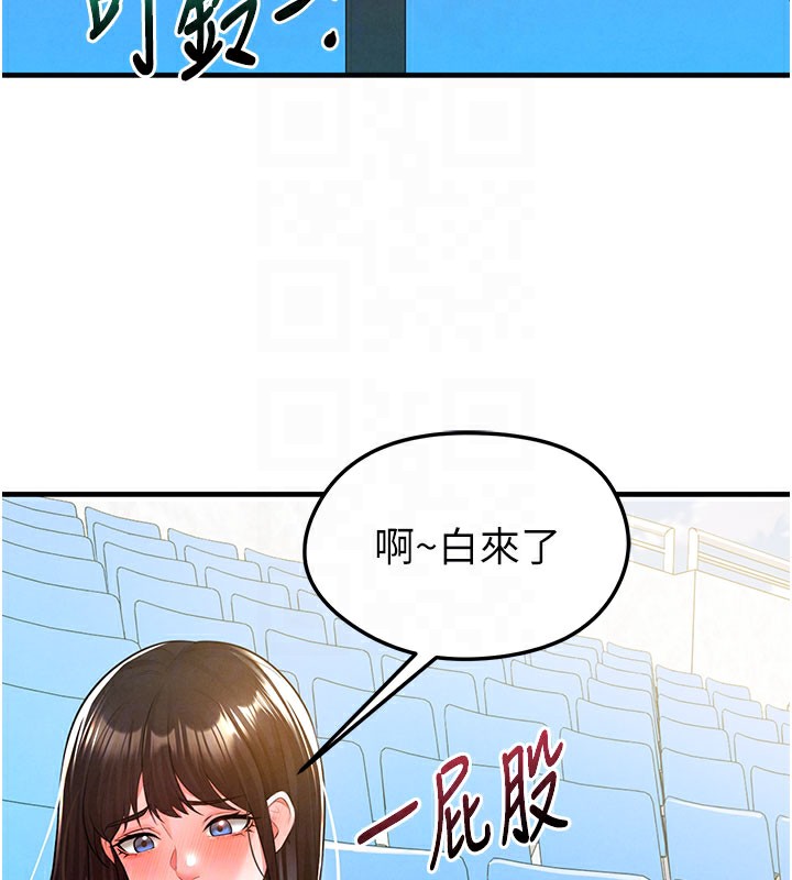 《足球型男脫單指南》漫画 第18話-足球女直播主的理想情人