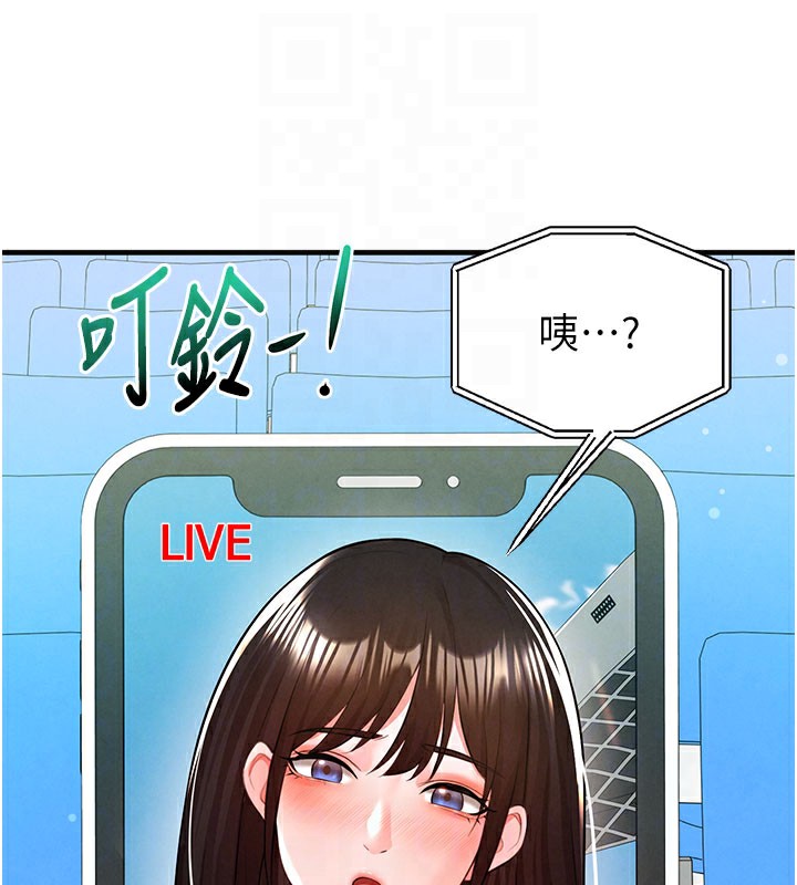 《足球型男脫單指南》漫画 第18話-足球女直播主的理想情人