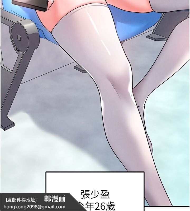 《足球型男脫單指南》漫画 第18話-足球女直播主的理想情人