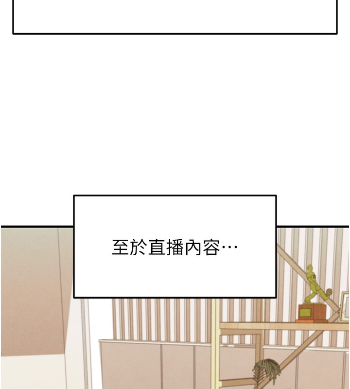 《足球型男脫單指南》漫画 第18話-足球女直播主的理想情人