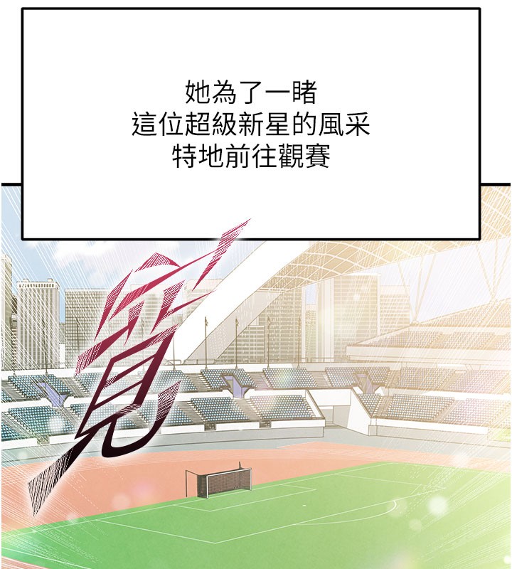 《足球型男脫單指南》漫画 第18話-足球女直播主的理想情人