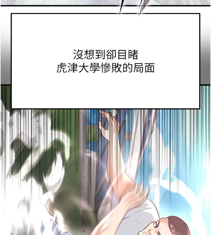 《足球型男脫單指南》漫画 第18話-足球女直播主的理想情人