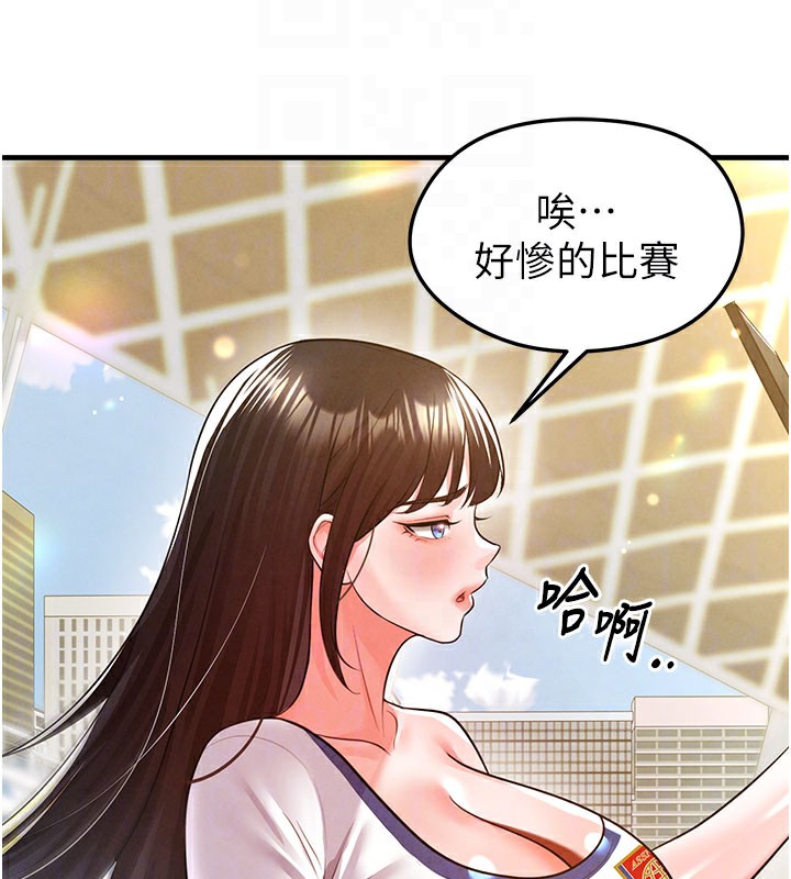 《足球型男脫單指南》漫画 第18話-足球女直播主的理想情人