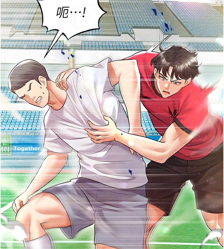 《足球型男脫單指南》漫画 第18話-足球女直播主的理想情人