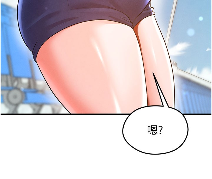 《足球型男脫單指南》漫画 第18話-足球女直播主的理想情人