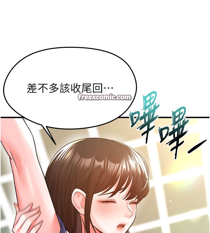 《足球型男脫單指南》漫画 第18話-足球女直播主的理想情人