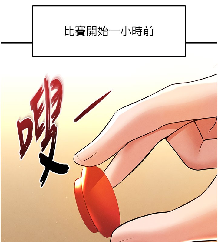 《足球型男脫單指南》漫画 第18話-足球女直播主的理想情人