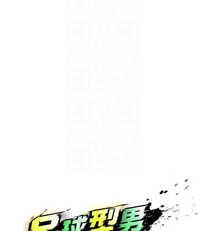 《足球型男脫單指南》漫画 第18話-足球女直播主的理想情人