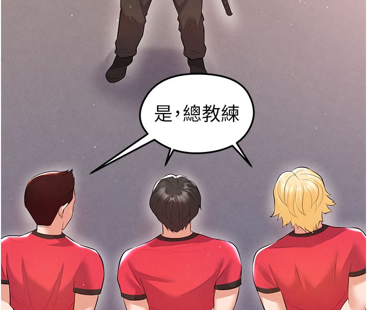 《足球型男脫單指南》漫画 第18話-足球女直播主的理想情人