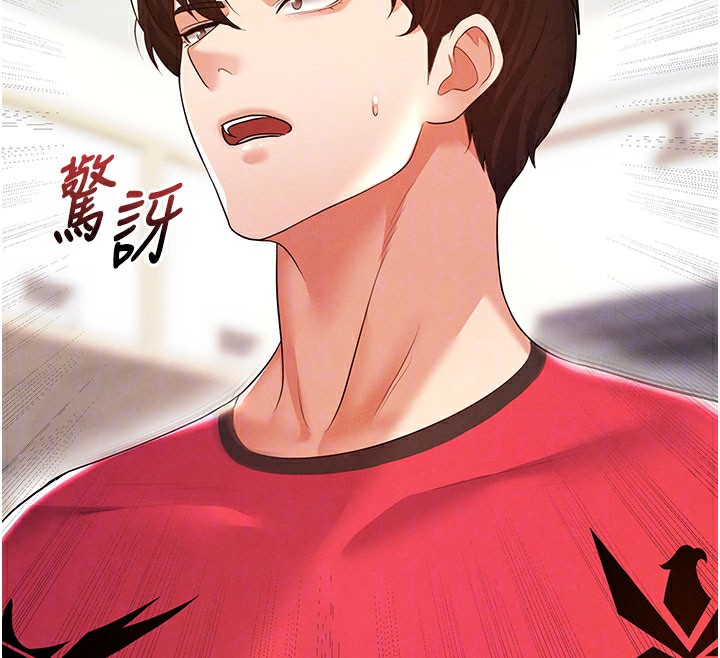 《足球型男脫單指南》漫画 第18話-足球女直播主的理想情人