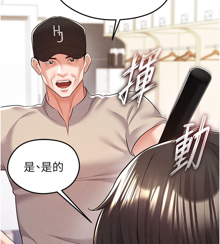 《足球型男脫單指南》漫画 第18話-足球女直播主的理想情人