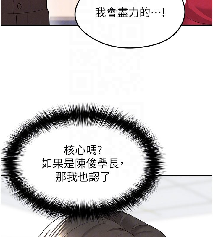 《足球型男脫單指南》漫画 第18話-足球女直播主的理想情人