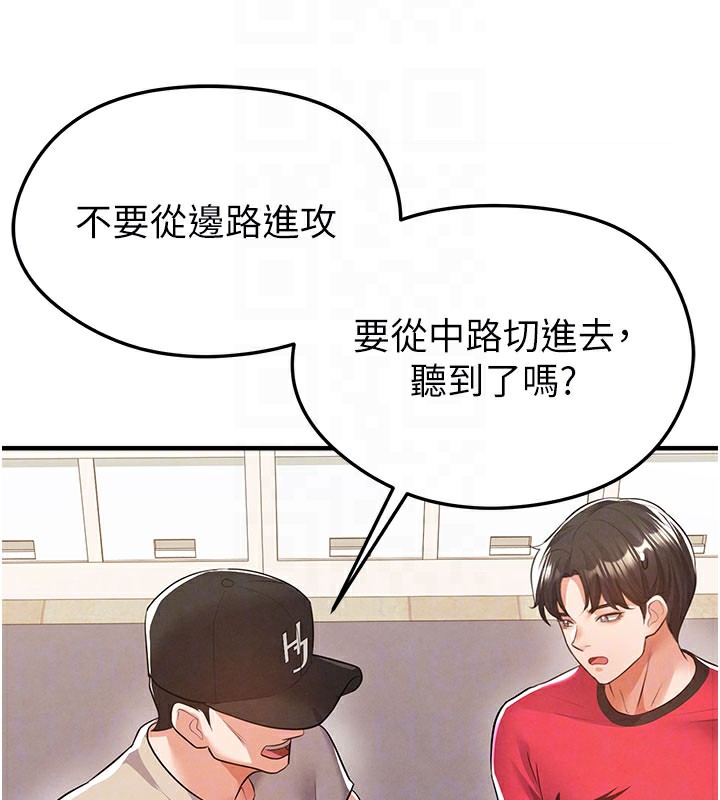 《足球型男脫單指南》漫画 第18話-足球女直播主的理想情人