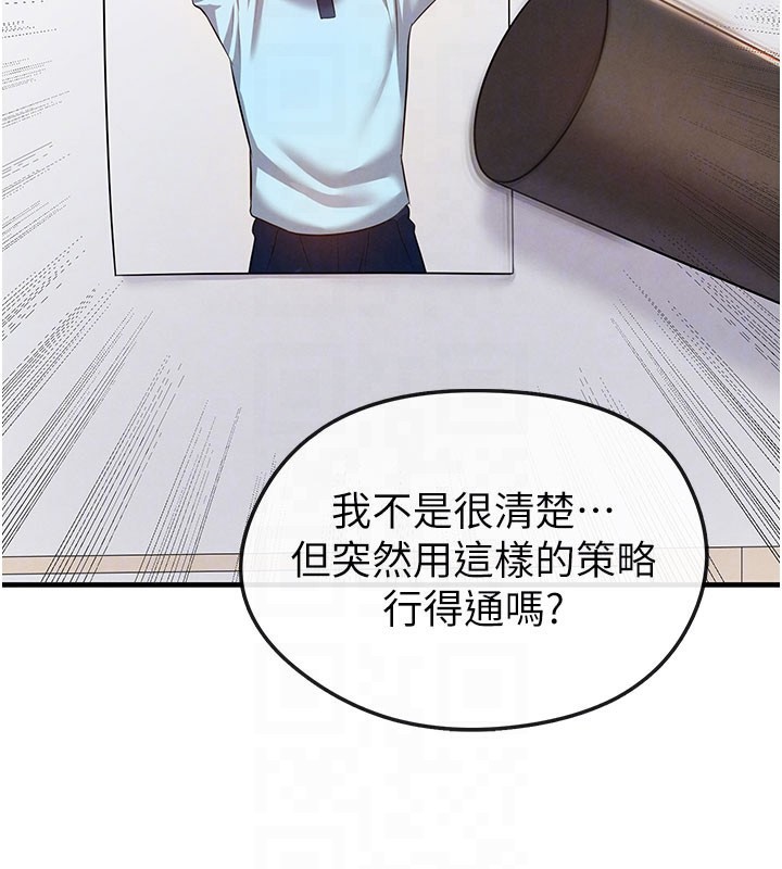 《足球型男脫單指南》漫画 第18話-足球女直播主的理想情人