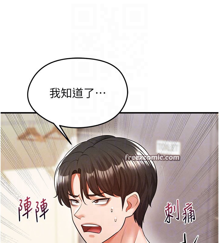 《足球型男脫單指南》漫画 第18話-足球女直播主的理想情人