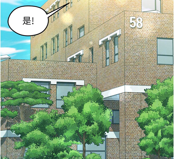 《足球型男脫單指南》漫画 第18話-足球女直播主的理想情人