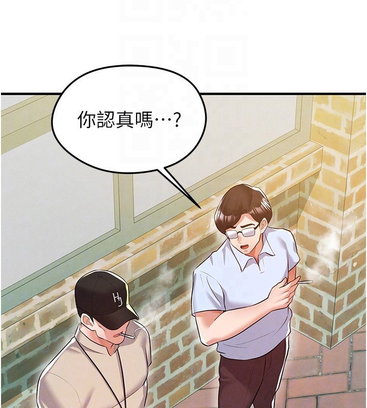 《足球型男脫單指南》漫画 第18話-足球女直播主的理想情人
