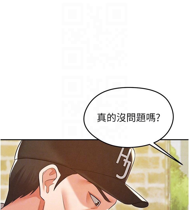 《足球型男脫單指南》漫画 第18話-足球女直播主的理想情人