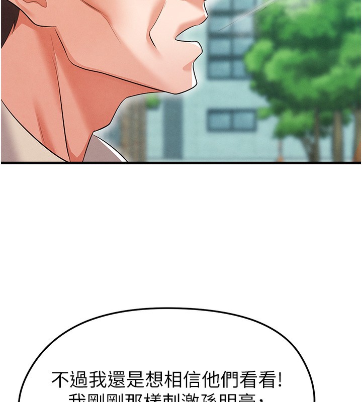 《足球型男脫單指南》漫画 第18話-足球女直播主的理想情人