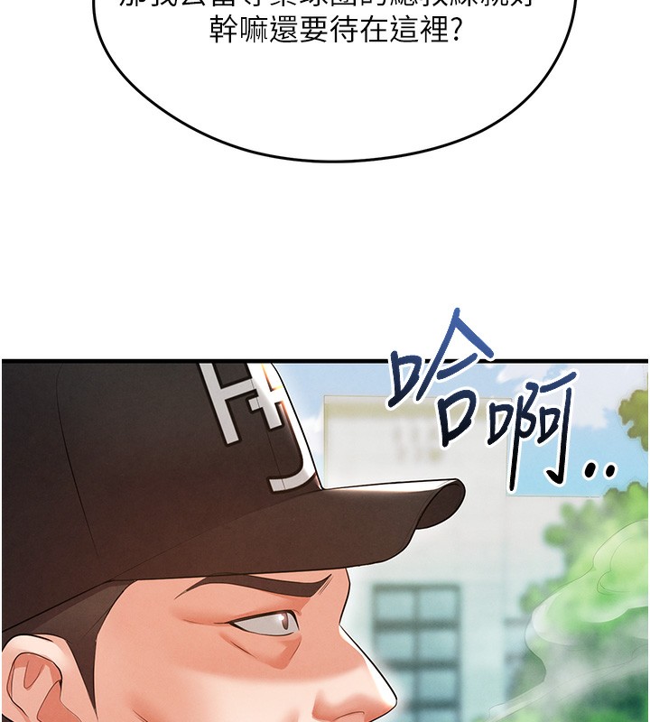 《足球型男脫單指南》漫画 第18話-足球女直播主的理想情人