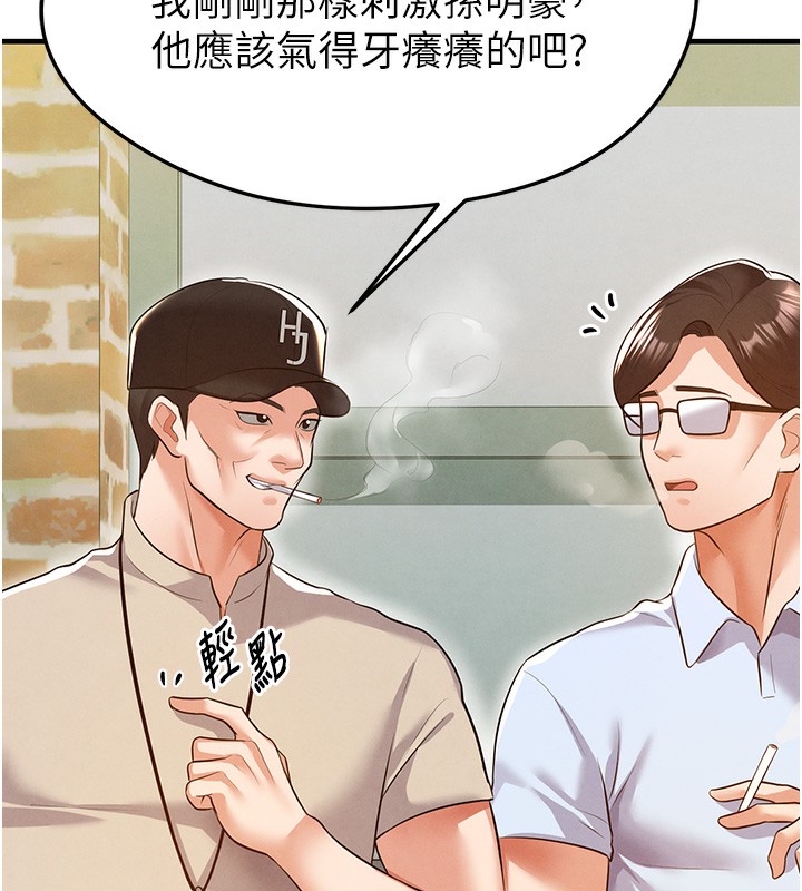 《足球型男脫單指南》漫画 第18話-足球女直播主的理想情人