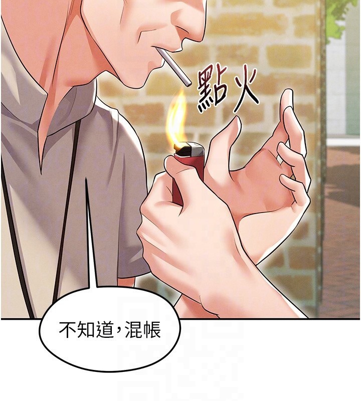 《足球型男脫單指南》漫画 第18話-足球女直播主的理想情人
