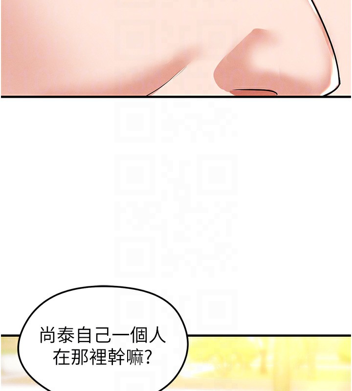 《足球型男脫單指南》漫画 第18話-足球女直播主的理想情人