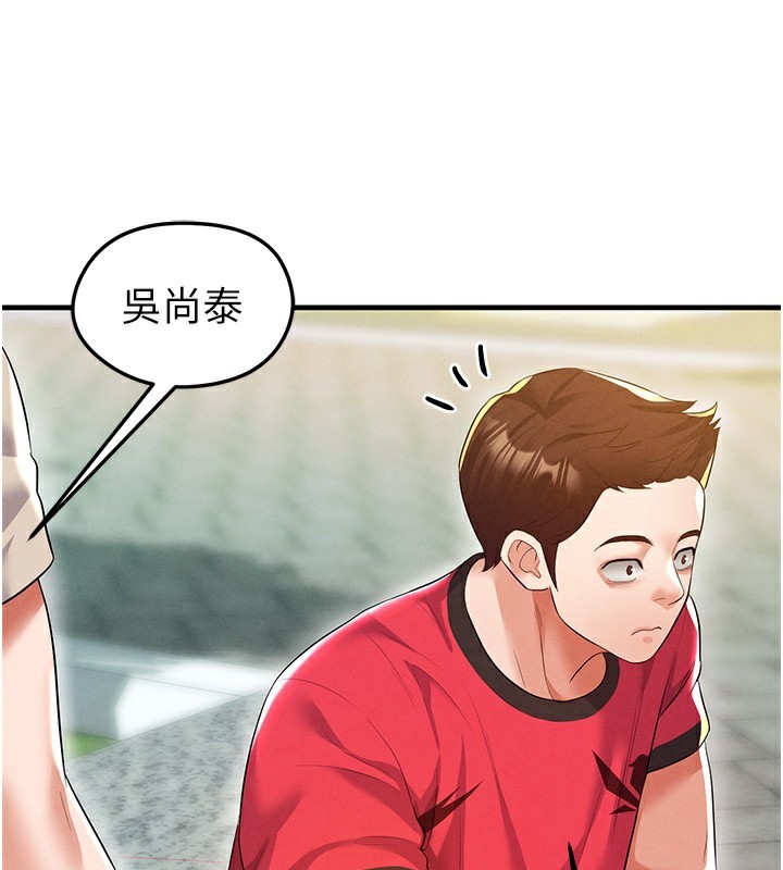 《足球型男脫單指南》漫画 第18話-足球女直播主的理想情人